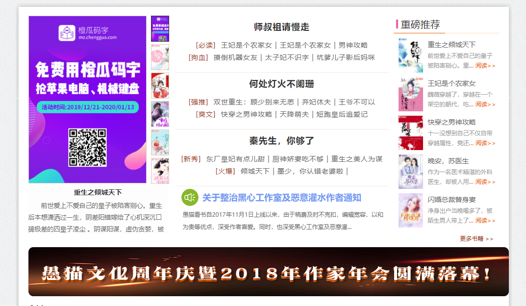 愚猫看书