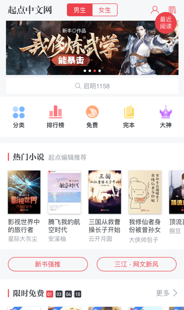 起点中文网