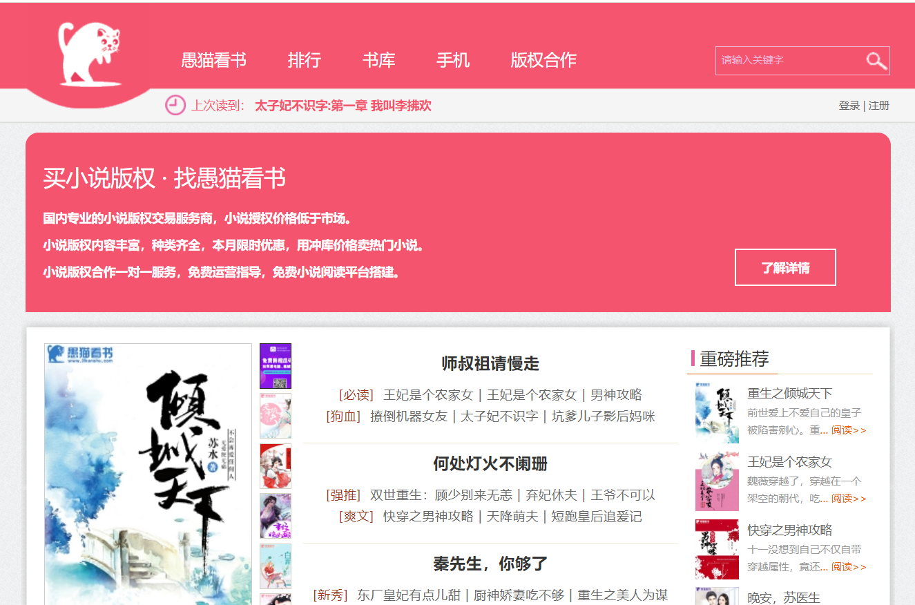 愚猫看书.png